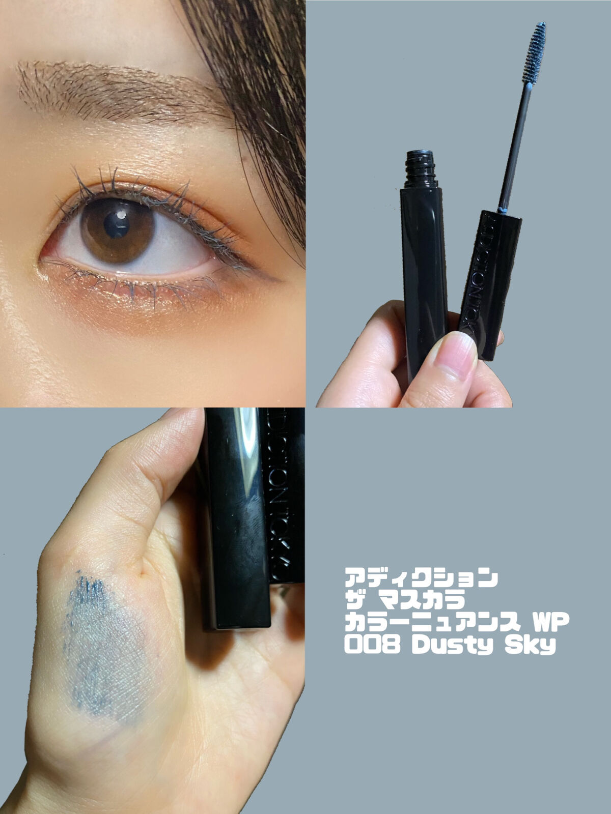アディクション ザ マスカラ カラーニュアンス WP/ADDICTION/マスカラを使ったクチコミ（2枚目）