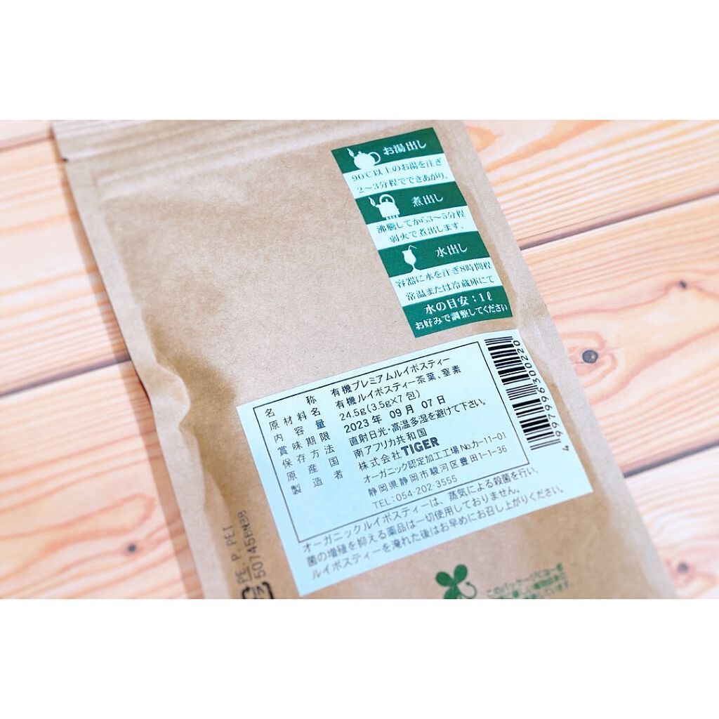 プレミアムルイボスティー/タイガー/ドリンクを使ったクチコミ（2枚目）