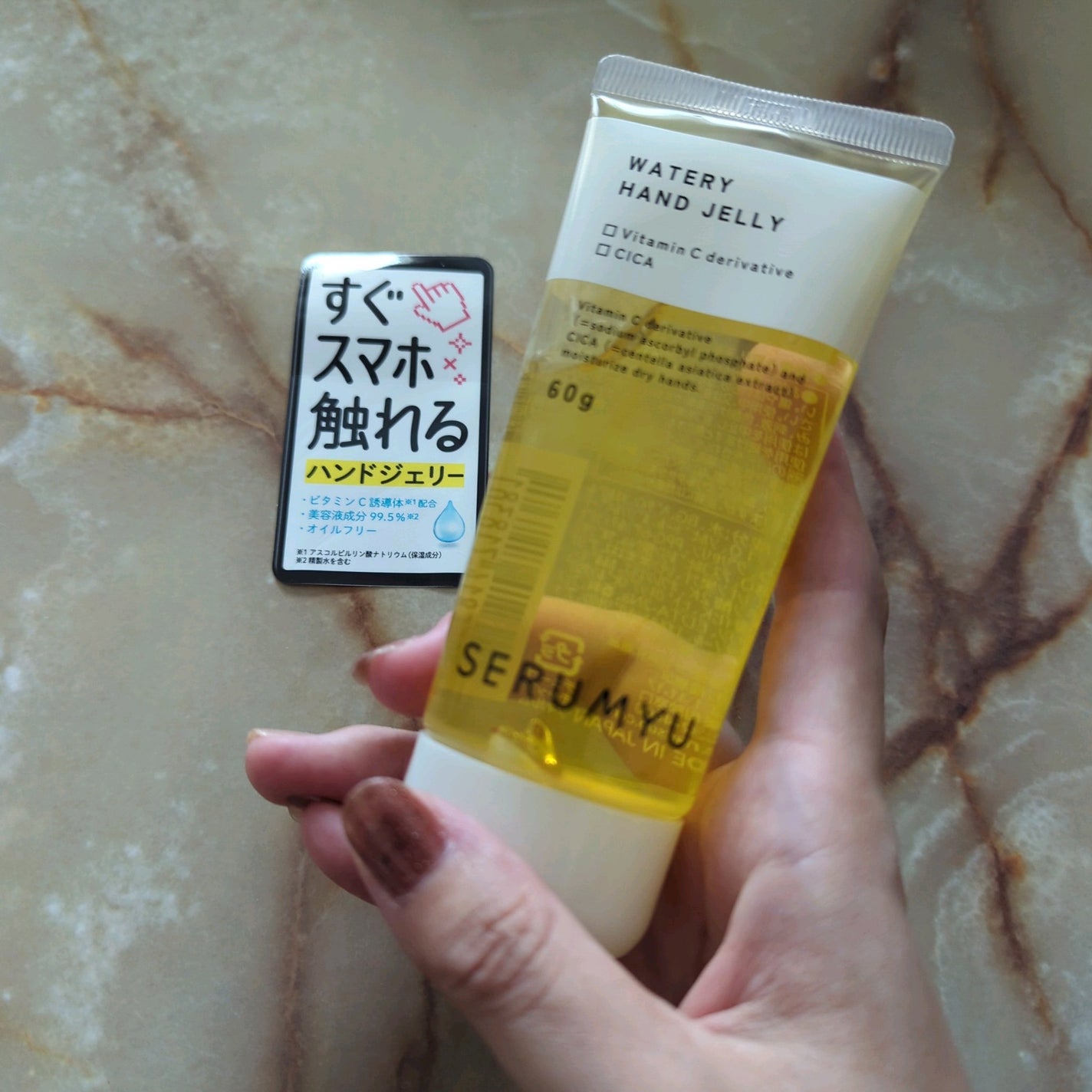 セラミュ ハンドジェリー/ナリスアップ/ハンドクリームを使ったクチコミ(1枚目)