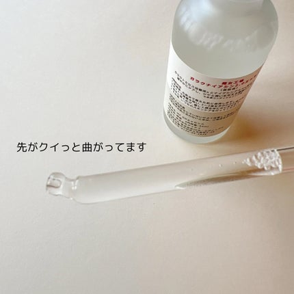 ガラクナイアシン2.0エッセンス/manyo/美容液を使ったクチコミ(8枚目)