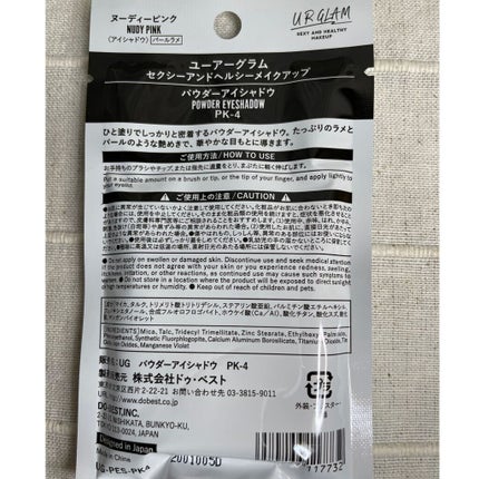 UR GLAM POWDER EYESHADOW ヌーディーピンク〈パールラメ〉/U R GLAM/単色アイシャドウの画像