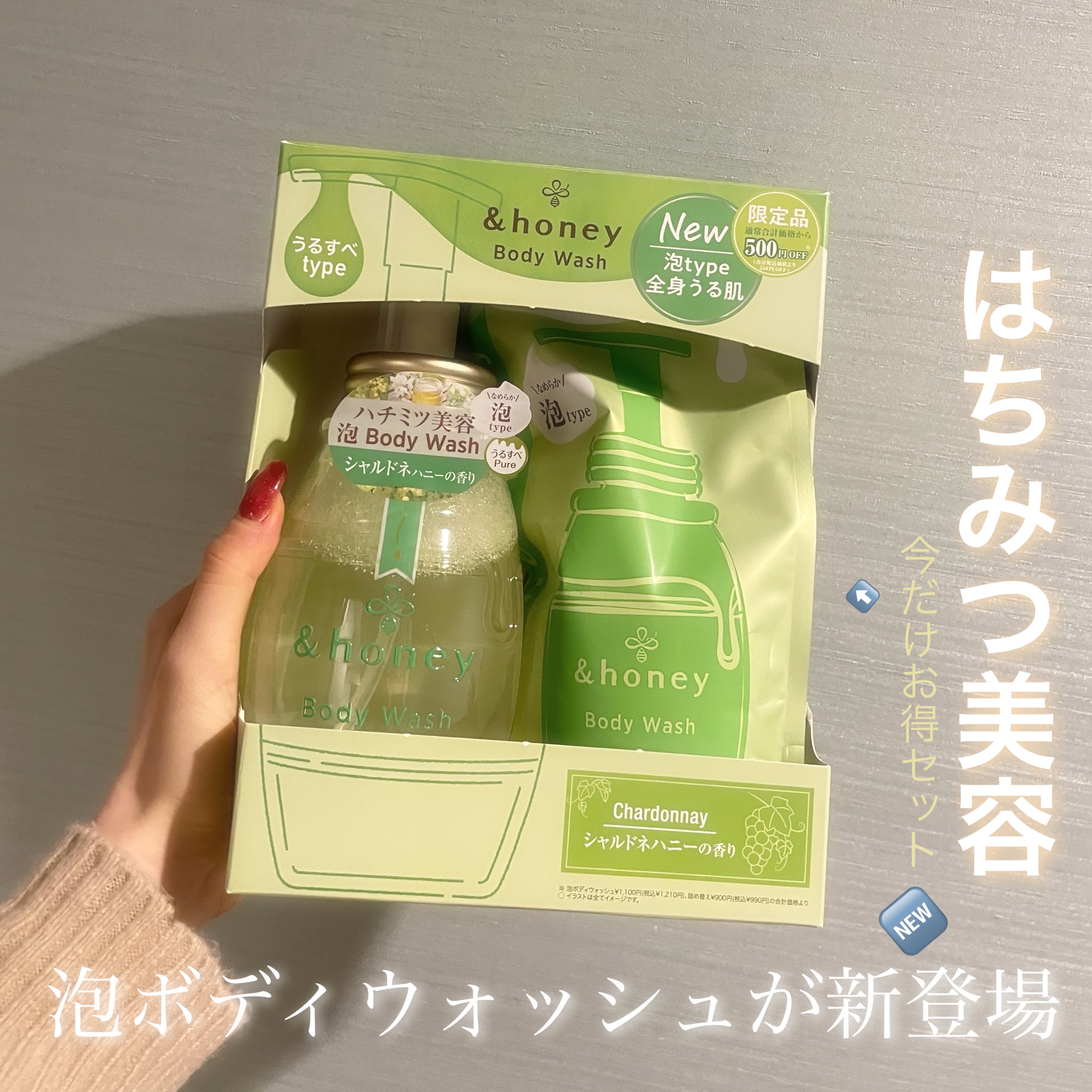 ピュアモイスト 泡ボディウォッシュ/&honey/ボディソープを使ったクチコミ（1枚目）