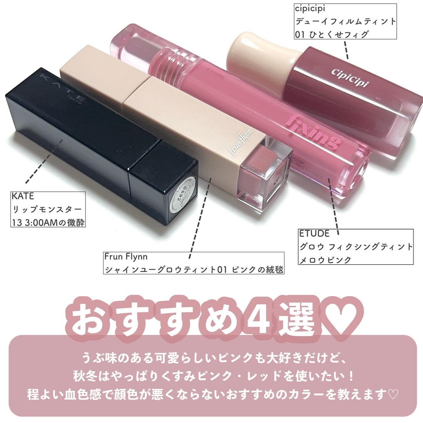 グロウ フィクシングティント/ETUDE/リップティントを使ったクチコミ（2枚目）