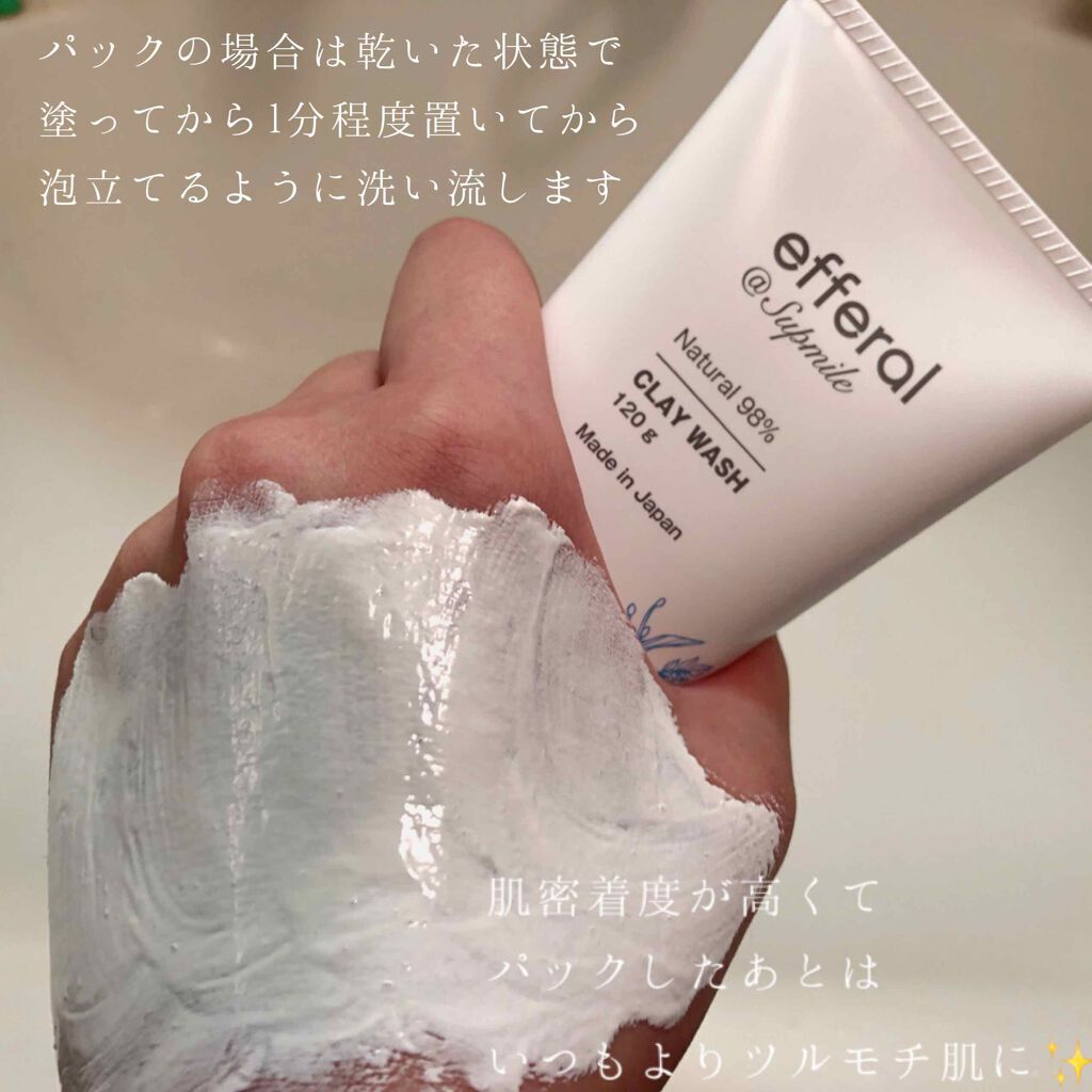 クレイウォッシュ/efferal/洗顔フォームを使ったクチコミ(6枚目)