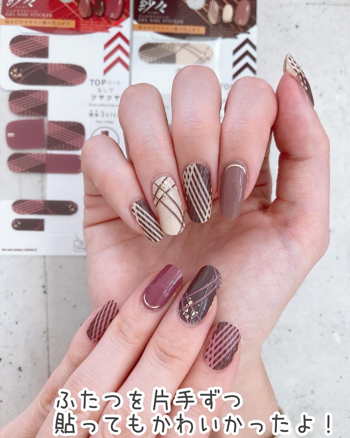 ジェルネイルシール/DAISO/ネイルシールを使ったクチコミ(9枚目)