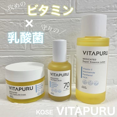  ビタプル リペア エッセンスローション/VITAPURU/化粧水を使ったクチコミ（1枚目）