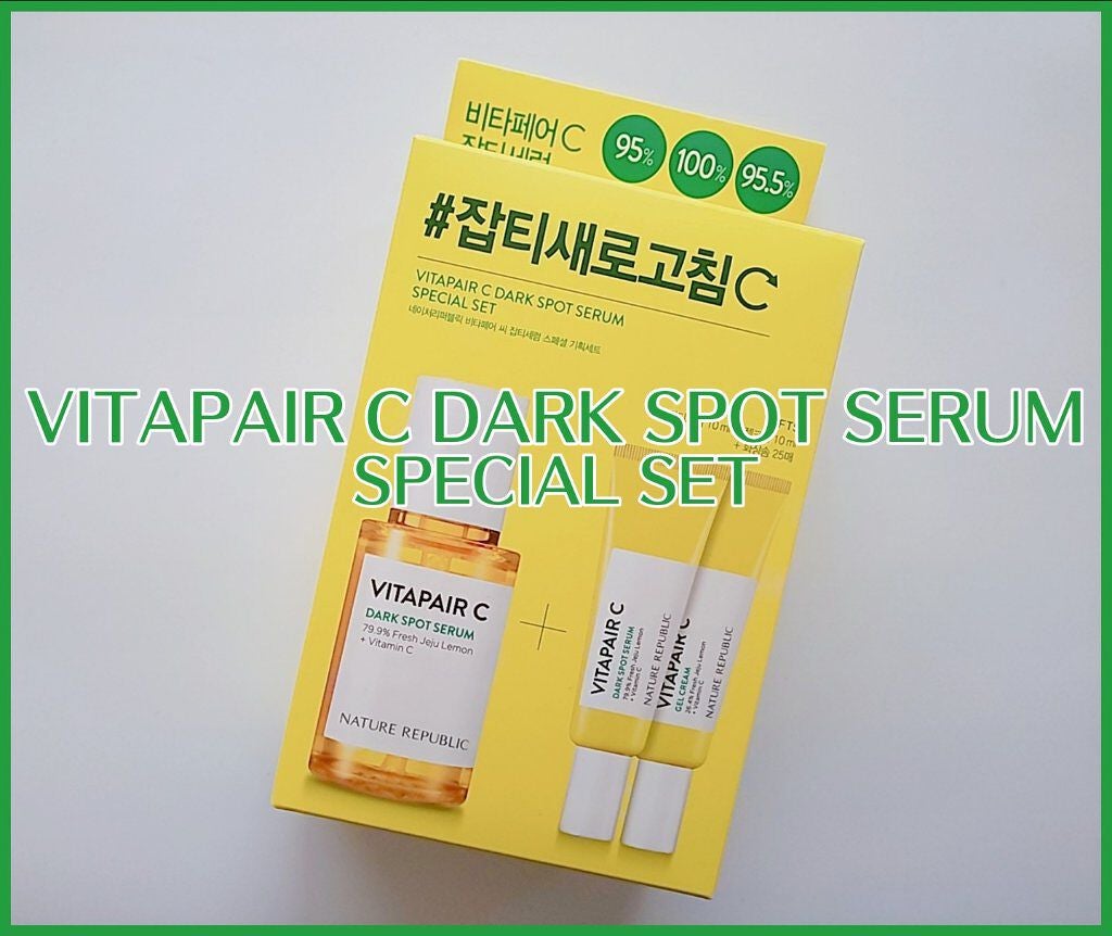 ビタペアC 集中美容液スペシャルセット/ネイチャーリパブリック/美容液を使ったクチコミ(1枚目)