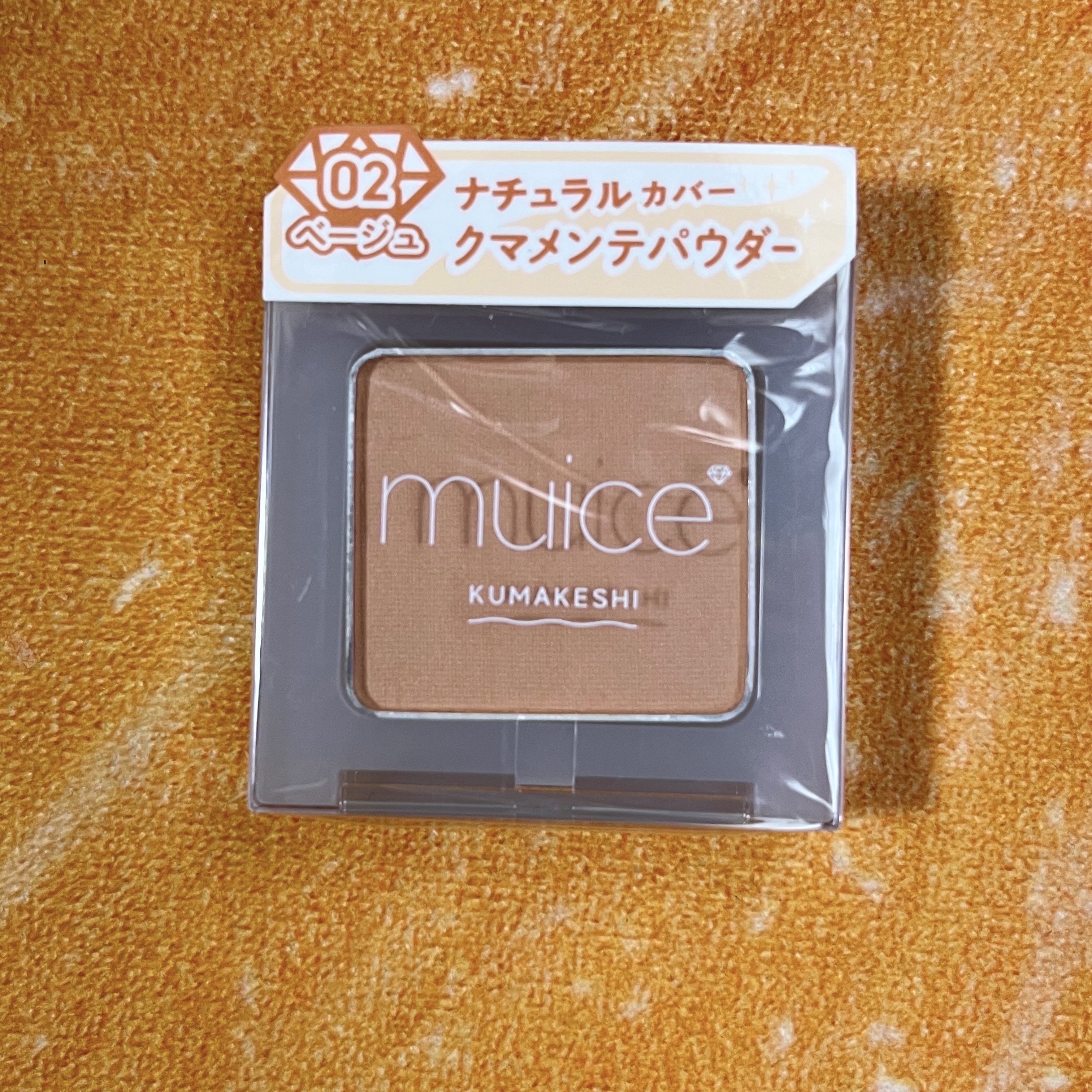 クマメンテパウダー 02 ベージュ/muice/パウダーコンシーラーを使ったクチコミ（1枚目）