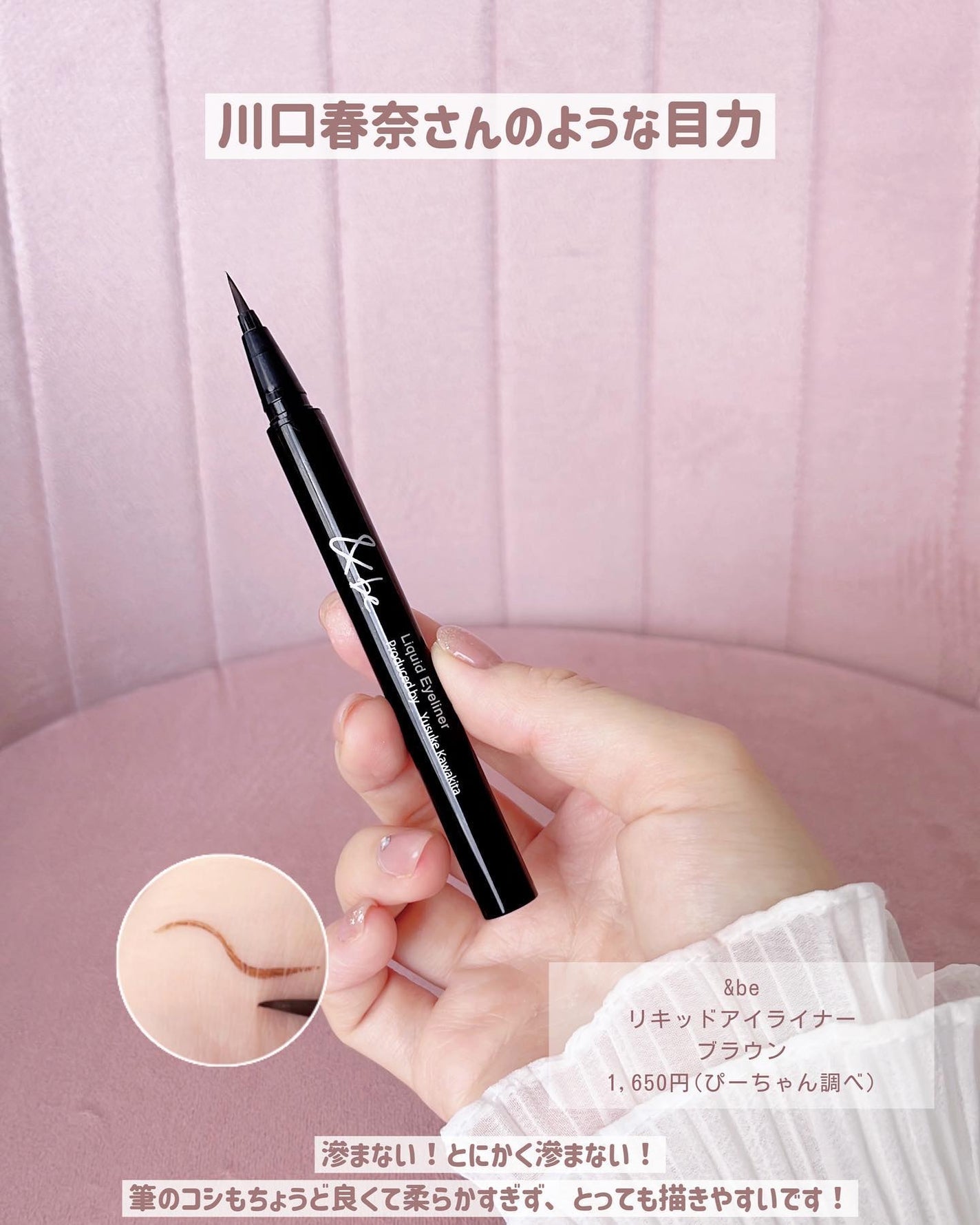 カールラッシュ フィクサー/Elégance/マスカラ下地を使ったクチコミ(8枚目)