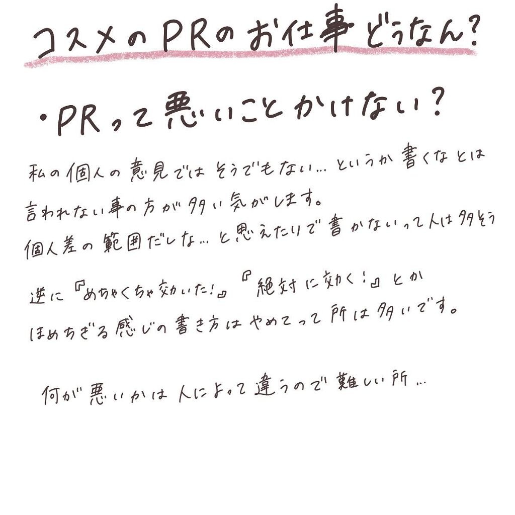 エマルジョンリムーバー 300ml/200ml/水橋保寿堂製薬/その他洗顔料を使ったクチコミ(6枚目)
