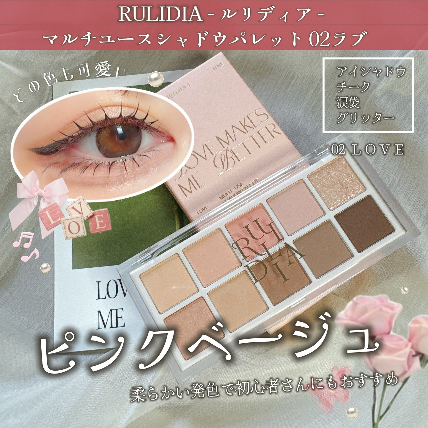 マルチユースシャドウパレット/RULIDIA/アイシャドウパレットを使ったクチコミ（1枚目）