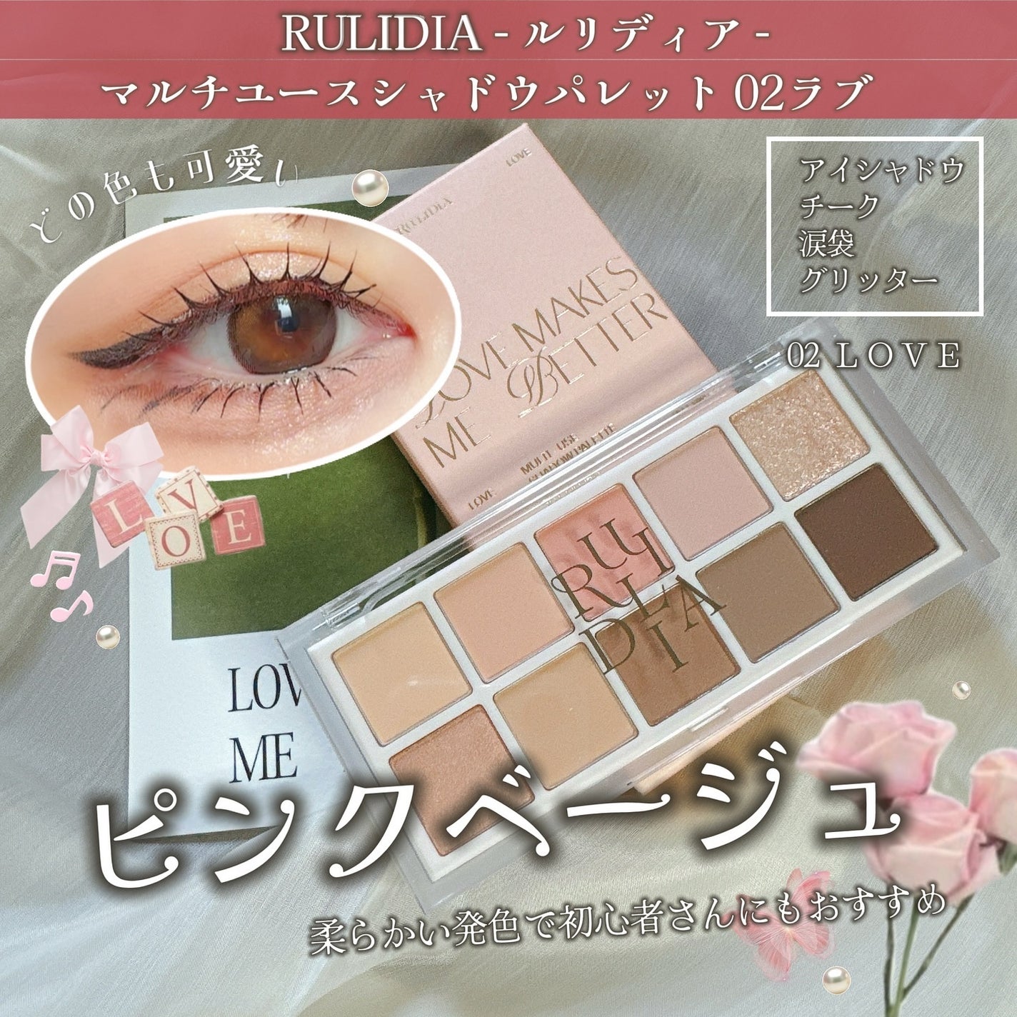 マルチユースシャドウパレット/RULIDIA/アイシャドウパレットを使ったクチコミ(1枚目)