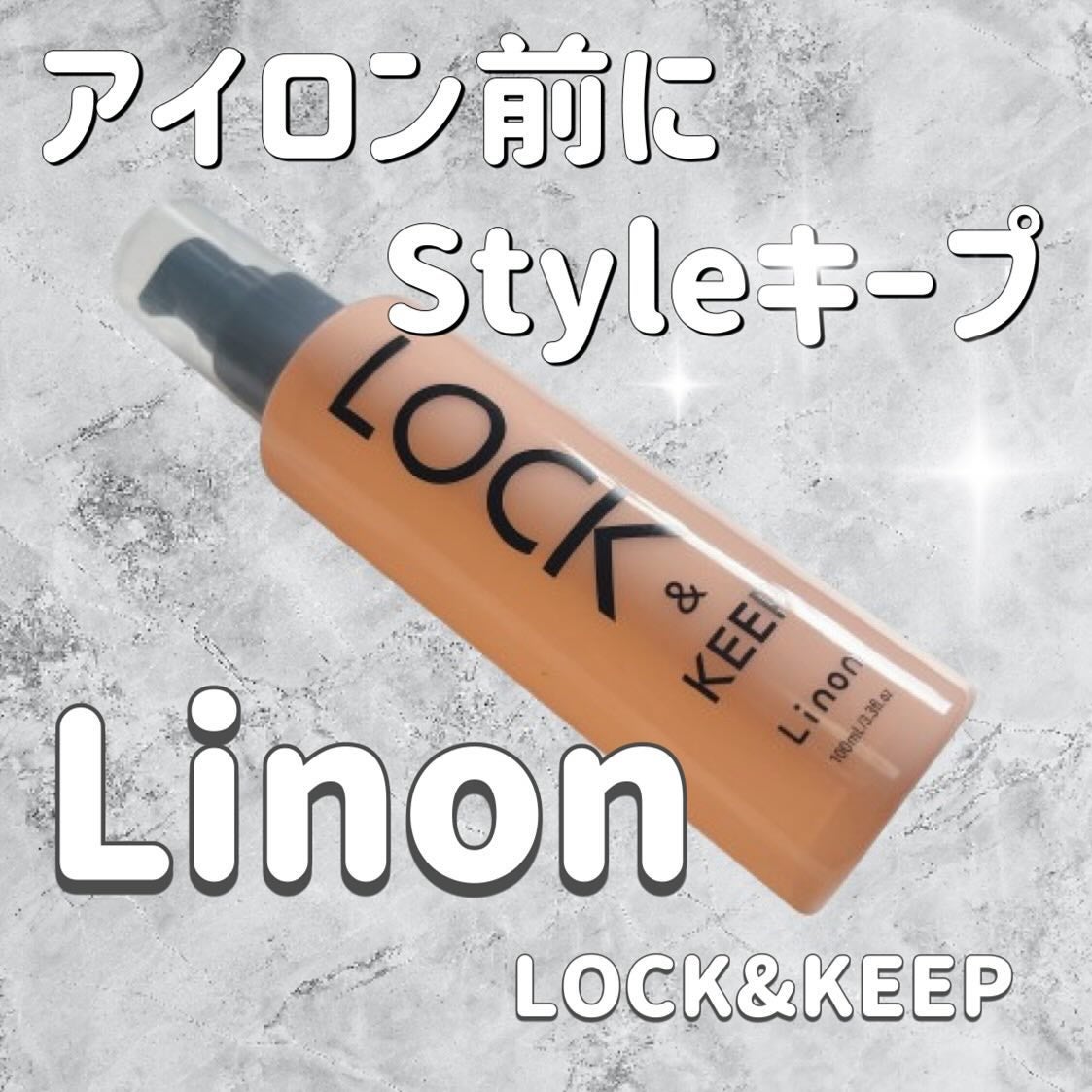 Linon ロックオイル/Linon/ヘアオイルを使ったクチコミ(1枚目)