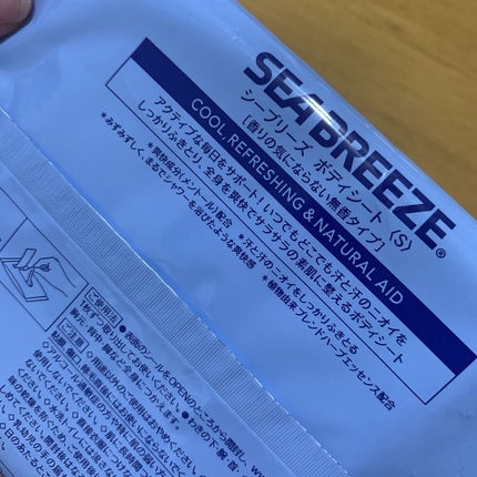 ボディシート (無香料)/シーブリーズ/ボディシートを使ったクチコミ(4枚目)