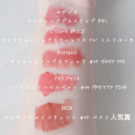 ラスティンググロスリップ/CEZANNE/口紅を使ったクチコミ(7枚目)