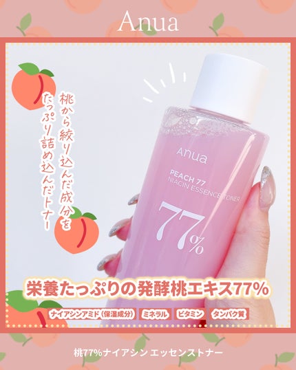 桃77%ナイアシンエッセンストナー 250ml/Anua/化粧水を使ったクチコミ(2枚目)