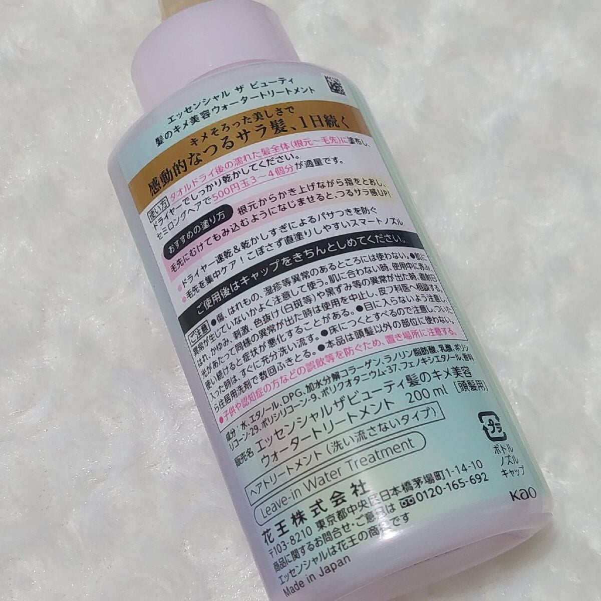 エッセンシャル プレミアム ウォータートリートメント EXスムース/エッセンシャル/アウトバストリートメントを使ったクチコミ(4枚目)