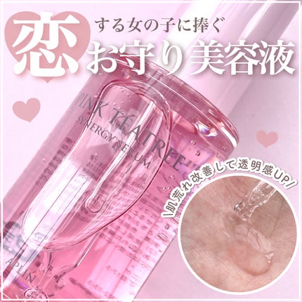 ピンクティーツリーシナジーセラム/APLIN/美容液を使ったクチコミ(1枚目)