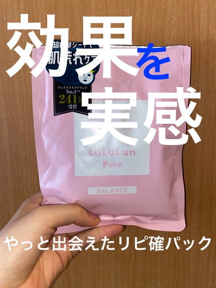 ルルルンピュア エブリーズ/ルルルン/シートマスク・パックを使ったクチコミ(1枚目)