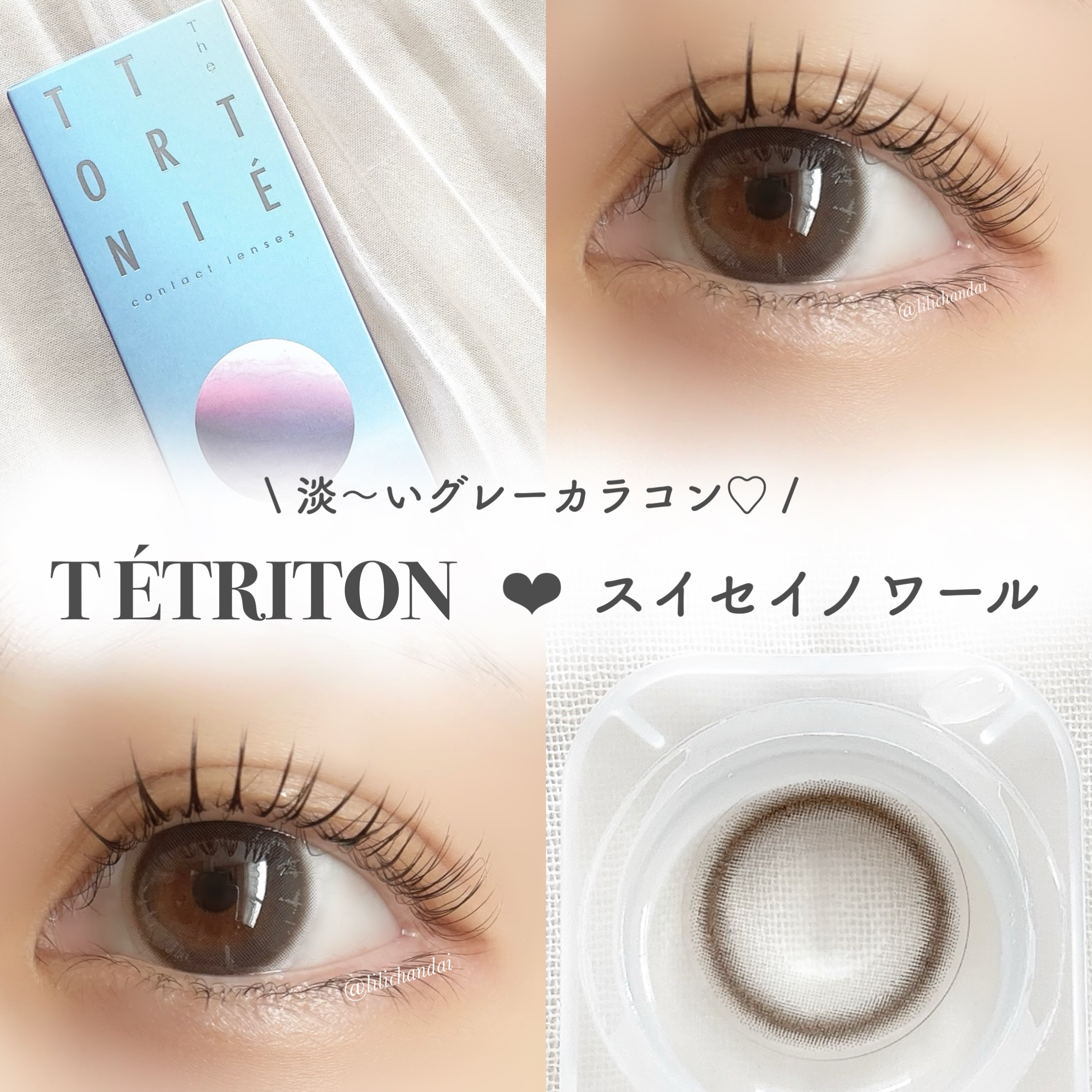 TETRITON/TETRITON/ワンデー（１DAY）カラコンを使ったクチコミ（1枚目）