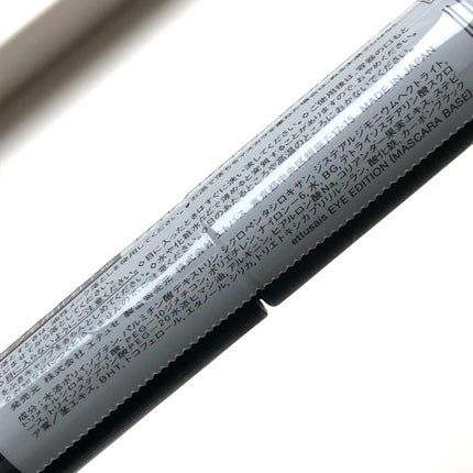 エテュセ アイエディション (マスカラベース)/ettusais/マスカラ下地を使ったクチコミ(6枚目)