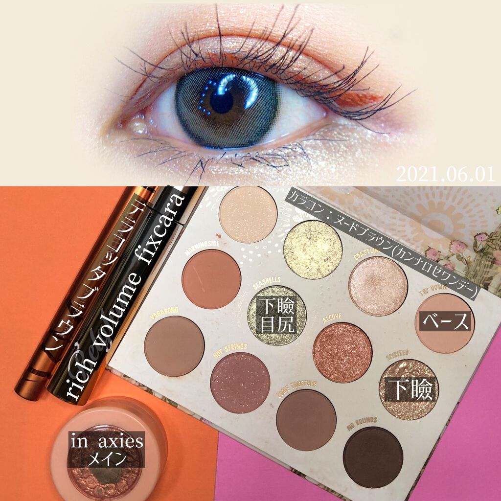  ワイルドナッシング/ColourPop/アイシャドウパレットを使ったクチコミ（3枚目）