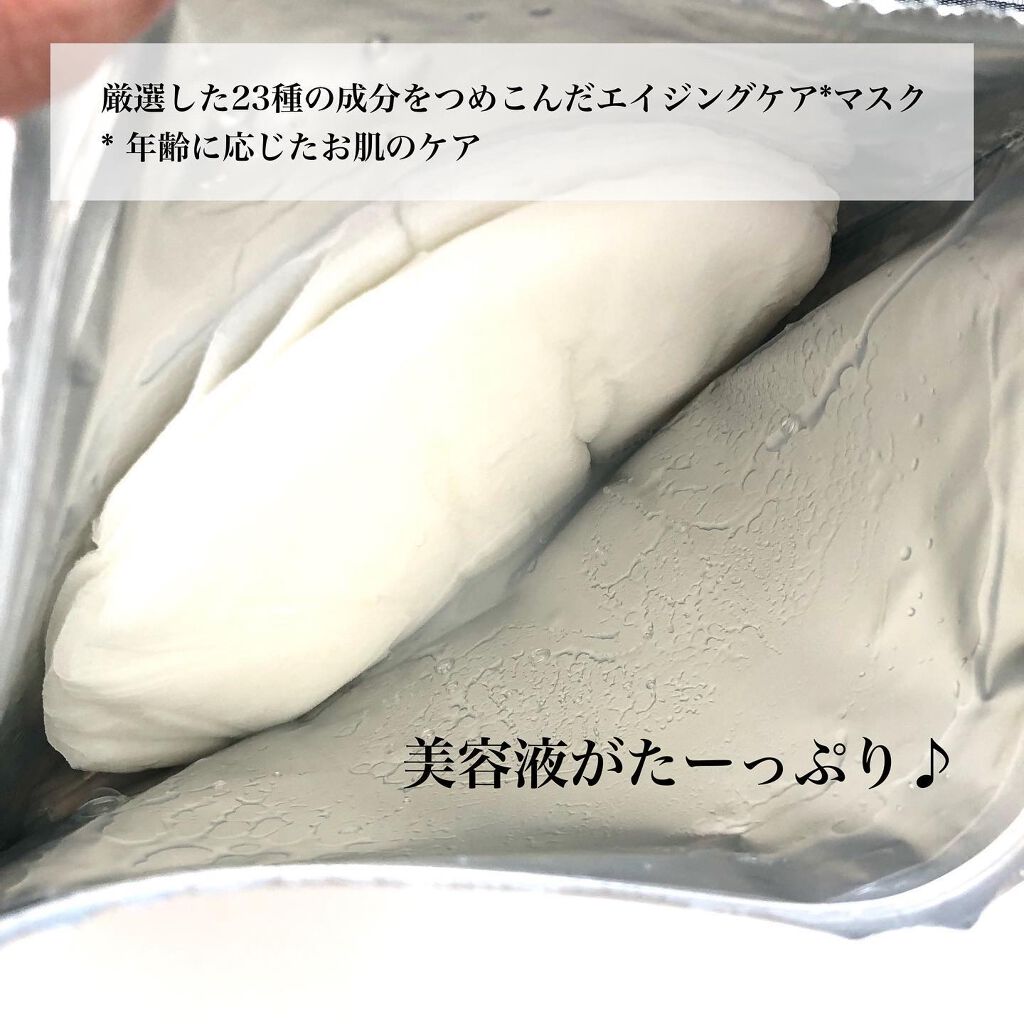 FACTORY MADE THE MASK/FACTORY MADE/その他スキンケアグッズを使ったクチコミ(2枚目)