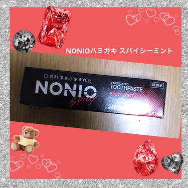 NONIOハミガキ スパイシーミント/NONIO/歯磨き粉を使ったクチコミ（1枚目）