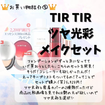 ゆき on LIPS 「Qoo10のメガ割で購入したものを紹介します👑※届いてからそれ..」(6枚目)