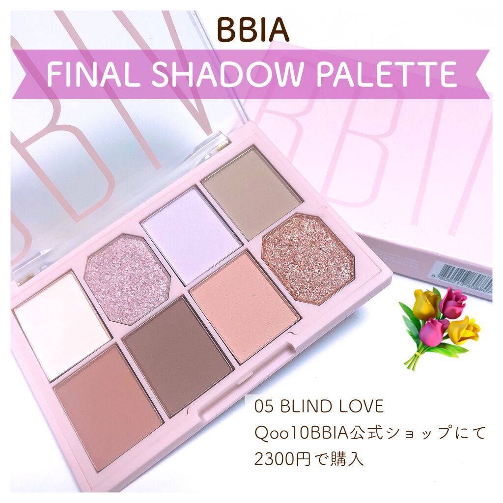 ファイナルシャドウパレット4/BBIA/アイシャドウパレットを使ったクチコミ(1枚目)
