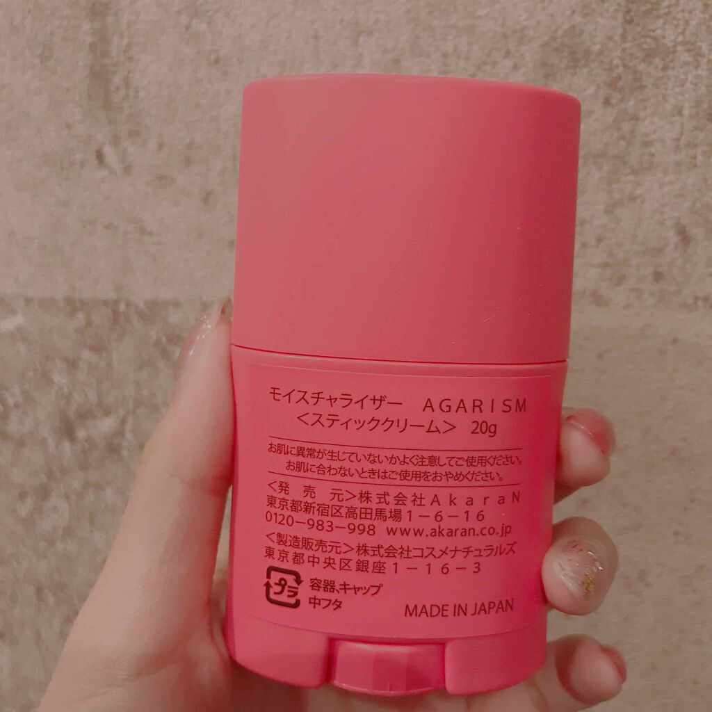 モイスチャライザーAGARISM/AGARISM/フェイスクリームを使ったクチコミ(2枚目)