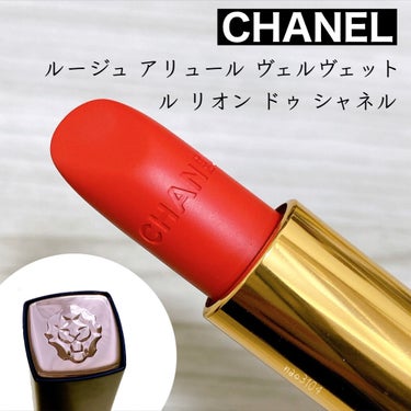 CHANEL ルージュ アリュール ヴェルヴェット ル リオン ドゥ シャネルのクチコミ「＊#CHANEL #シャネル＊
#ルージュアリュールヴェルベット
/ ル リオン ドゥ シャネ.....」（1枚目）