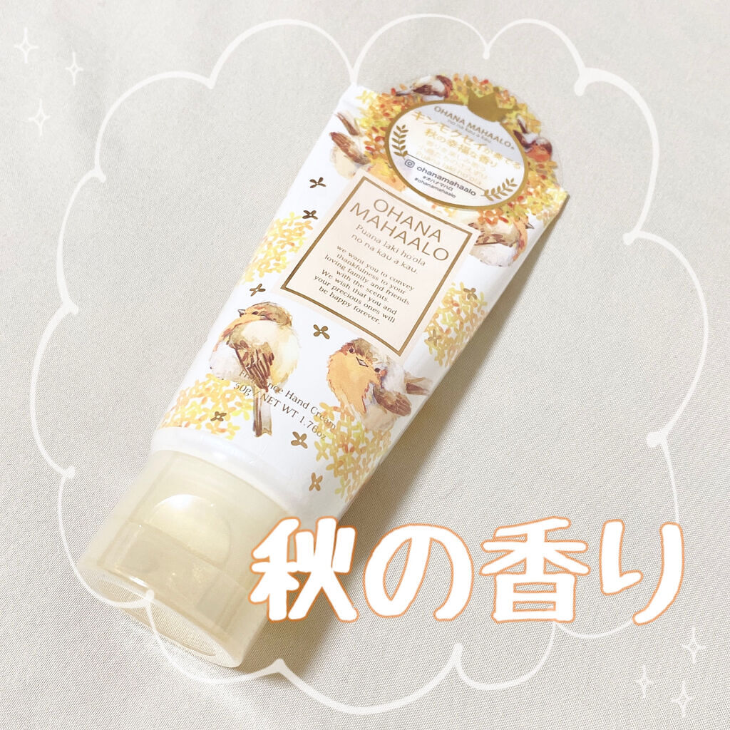 オハナ・マハロ フレグランス ハンドクリーム〈プアナラキ ホオラ〉/OHANA MAHAALO/ハンドクリームを使ったクチコミ（1枚目）