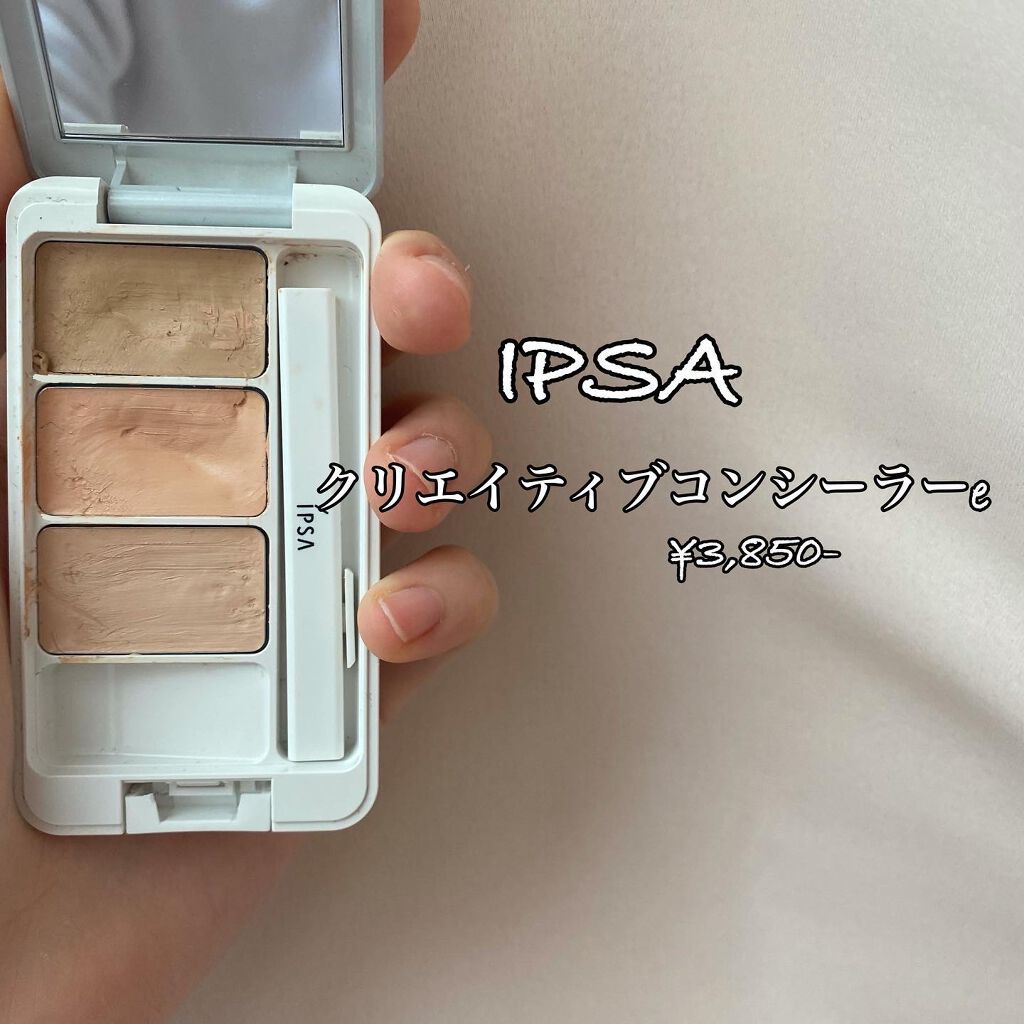 クリエイティブコンシーラーe/IPSA/パレットコンシーラーを使ったクチコミ（2枚目）