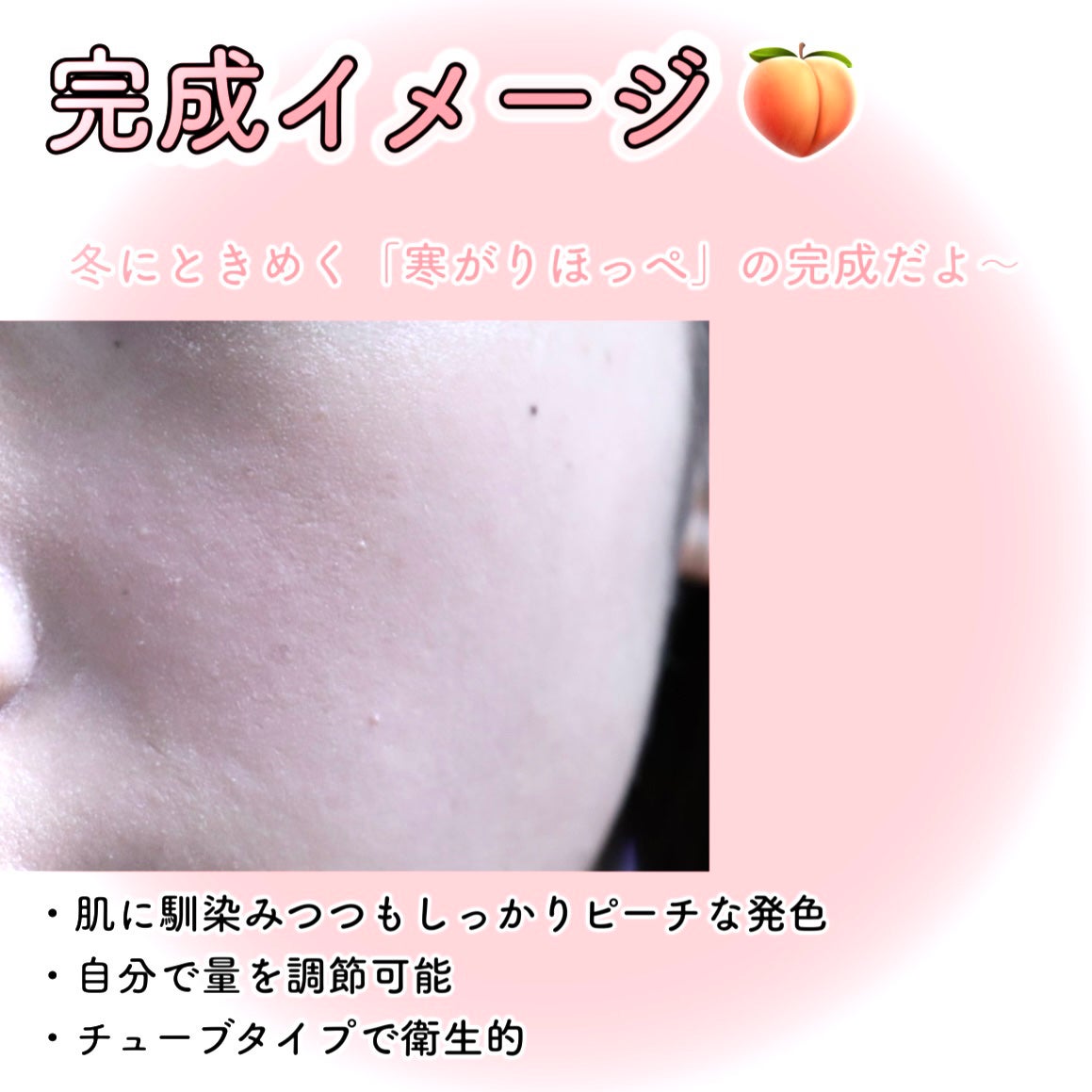 ポッピンチーク/WHOMEE/ジェル・クリームチークを使ったクチコミ(4枚目)