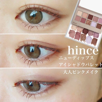 ニューデップスアイシャドウパレット/hince/アイシャドウパレットを使ったクチコミ(1枚目)