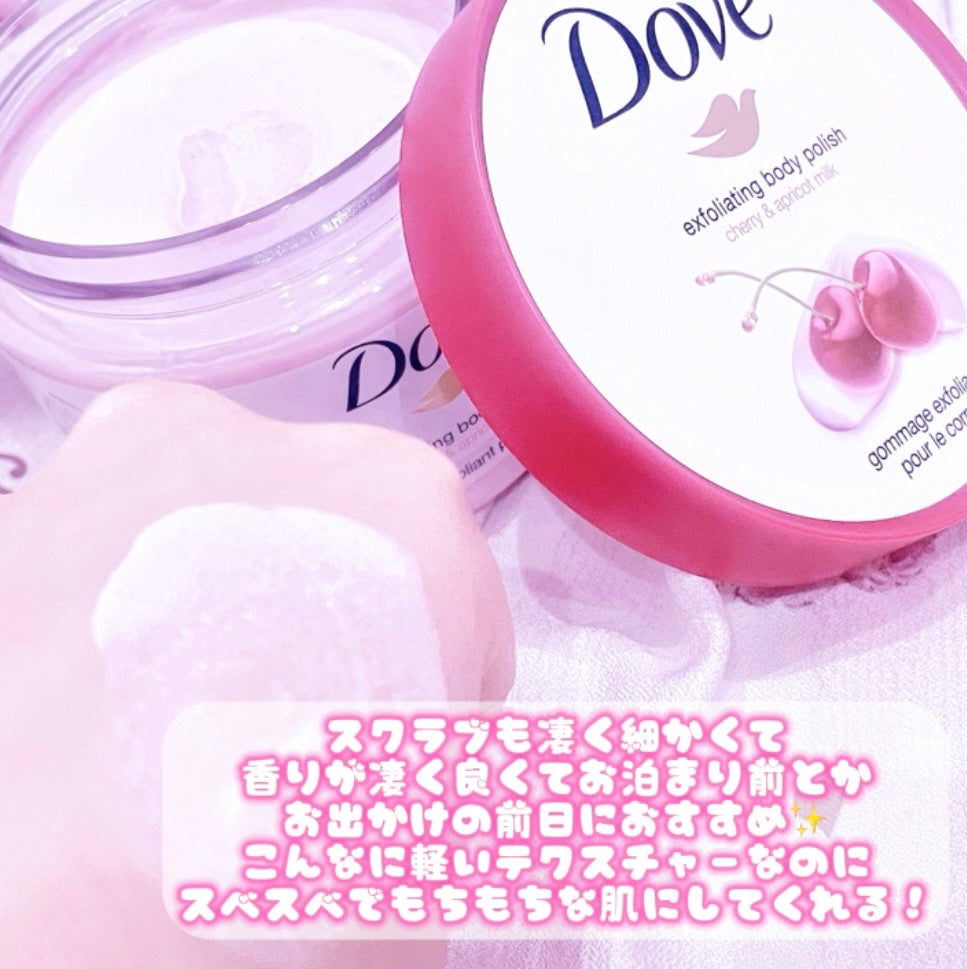 ダヴ ふわとろ クリーミースクラブ チェリー&アプリコットミルク/ダヴ/ボディスクラブを使ったクチコミ(4枚目)