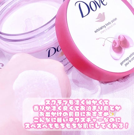 ダヴ ふわとろ クリーミースクラブ チェリー&アプリコットミルク/ダヴ/ボディスクラブを使ったクチコミ(4枚目)