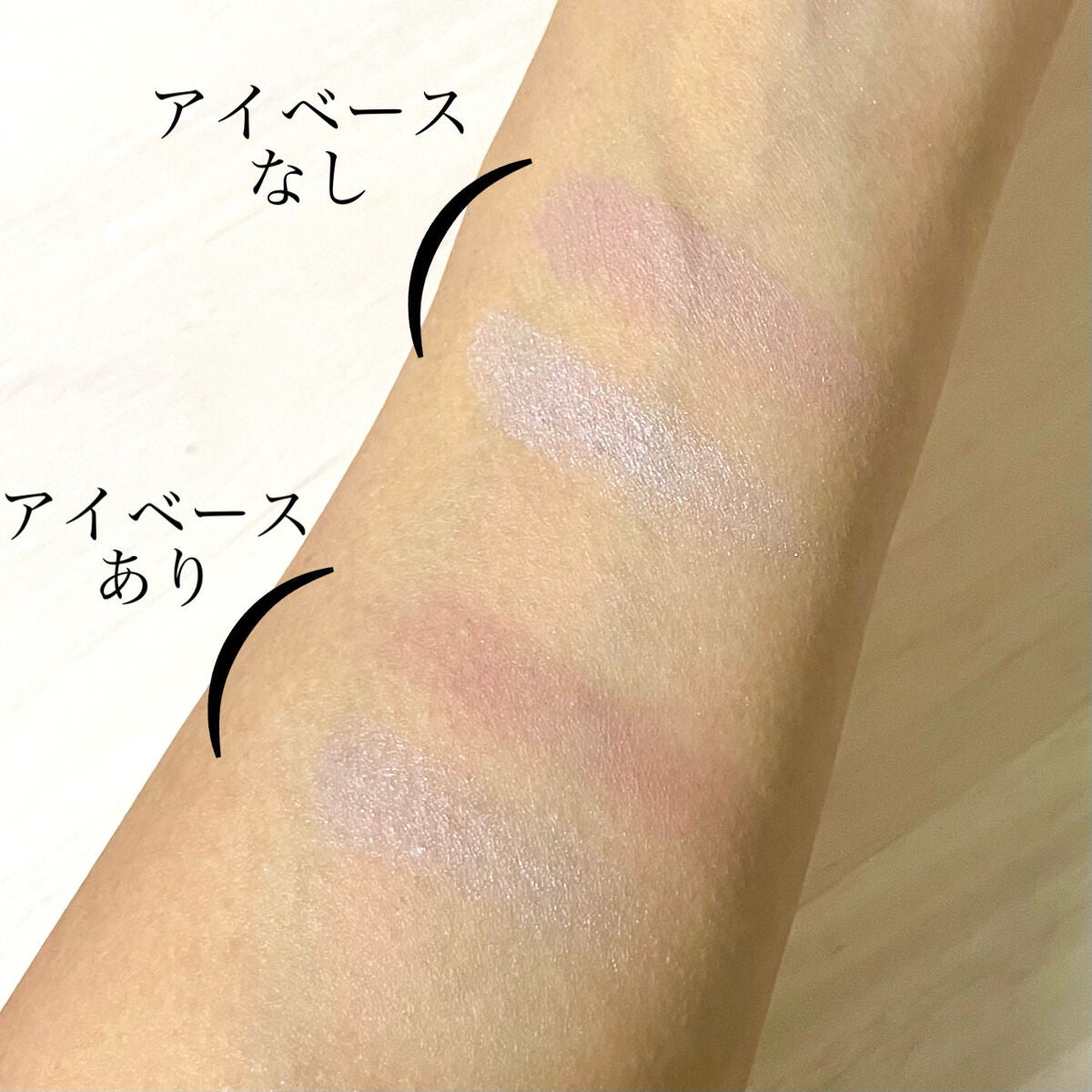 ラスティングマルチアイベース WP/キャンメイク/アイシャドウベースを使ったクチコミ(3枚目)