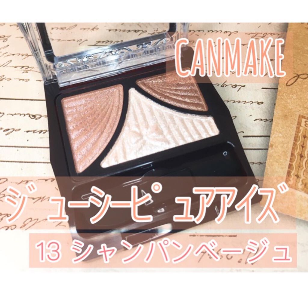 ジューシーピュアアイズ/キャンメイク/アイシャドウパレットを使ったクチコミ（3枚目）
