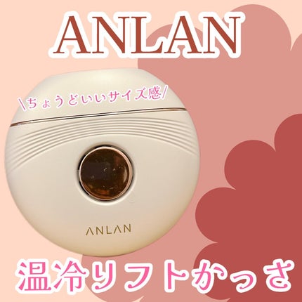 æž©å·ãªãããã£ã/ANLAN/çŸé¡åšã»ãããµãŒãžã䜿ã£ãã¯ãã³ãïŒ2æç®ïŒ