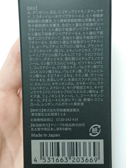 6万円のくま🧸 ◎フォロバ◎ on LIPS 「阿部養庵堂様からいただきました⟡.·リポソーム化NMNセラム...」(5枚目)