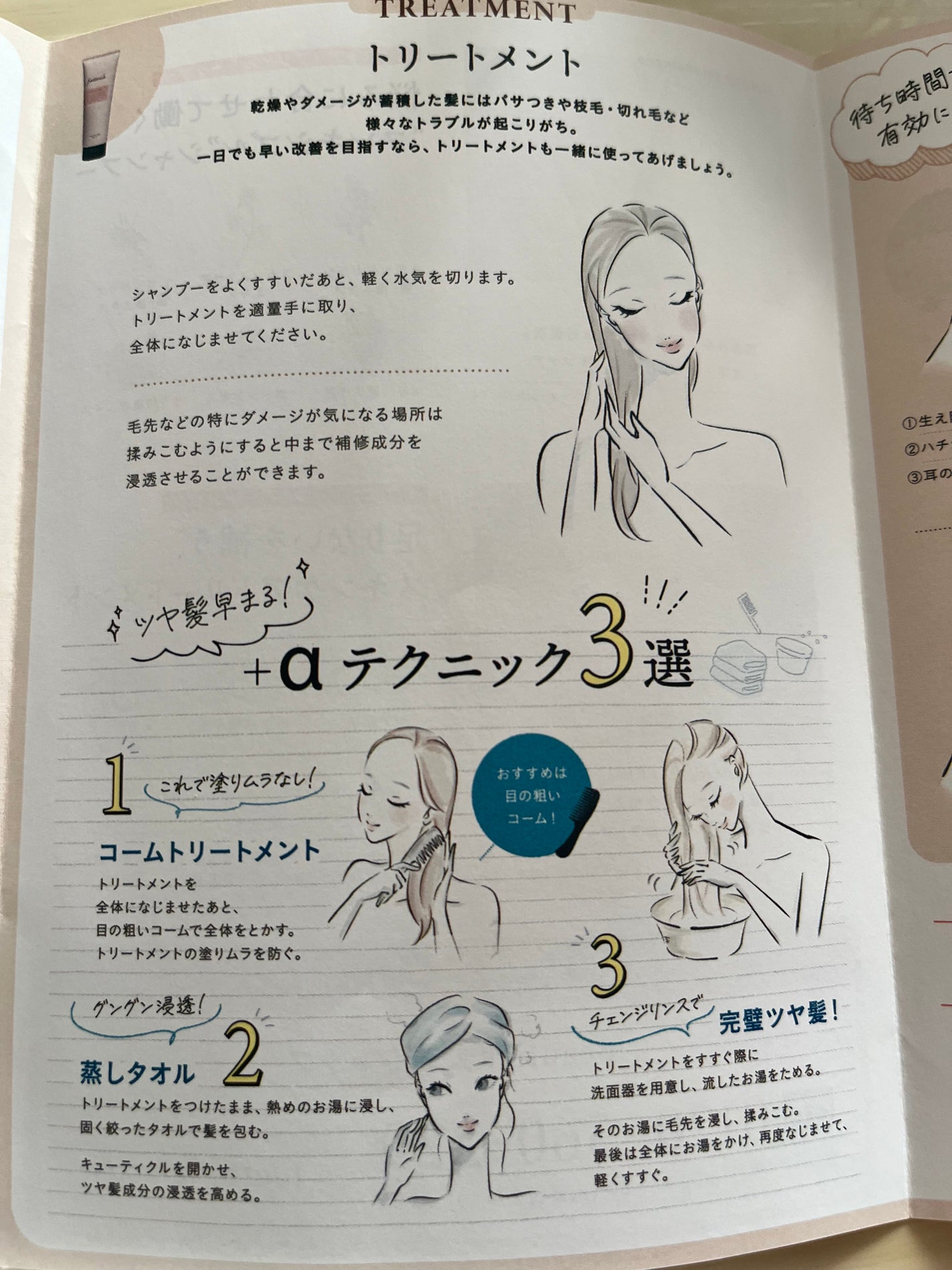 モイストアップ ジェル シャンプー/トリートメント/fuettarich (フエッタリッチ)/サロンシャンプーを使ったクチコミ(4枚目)