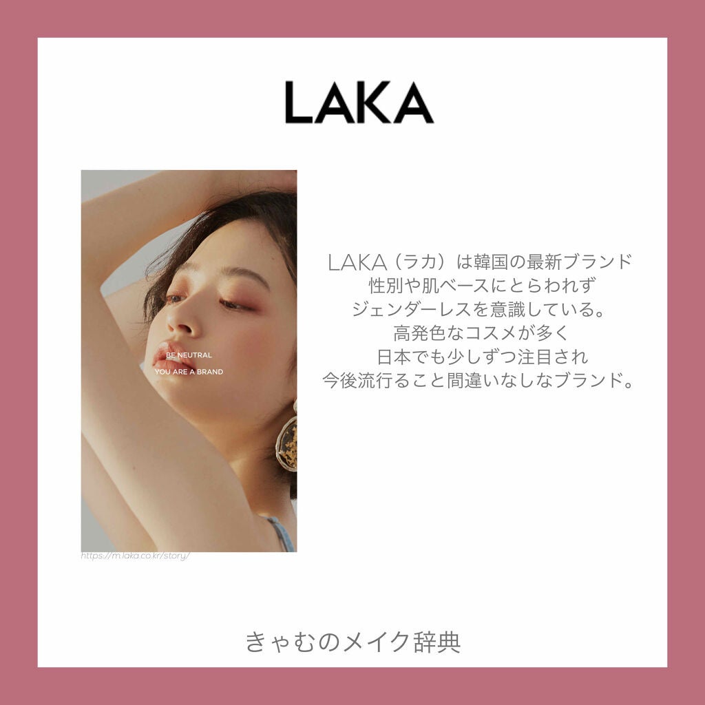 スムースマット リップティント/Laka/口紅を使ったクチコミ(2枚目)