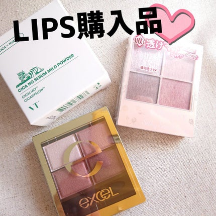 スキニーリッチシャドウ/excel/アイシャドウパレットを使ったクチコミ(1枚目)