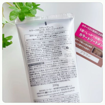 カラークチュール カラートリートメント/スティーブンノル ニューヨーク/ヘアカラーを使ったクチコミ(2枚目)