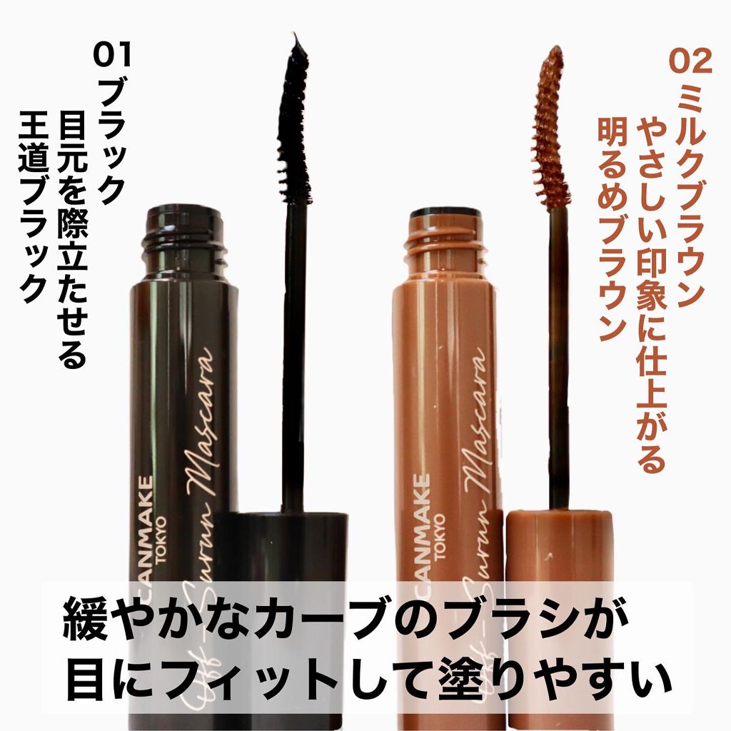 オフするんマスカラ/キャンメイク/マスカラを使ったクチコミ(4枚目)