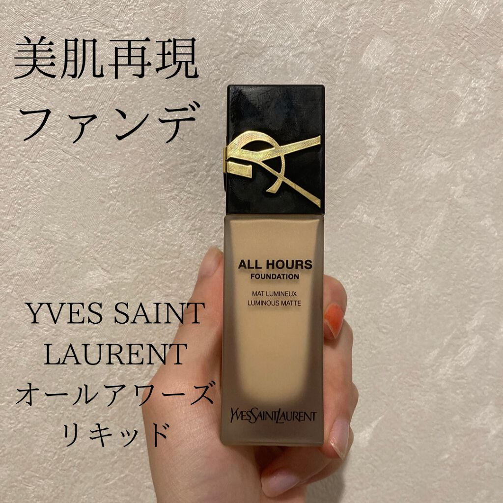オールアワーズ リキッド/YVES SAINT LAURENT BEAUTE/リキッドファンデーションを使ったクチコミ(1枚目)