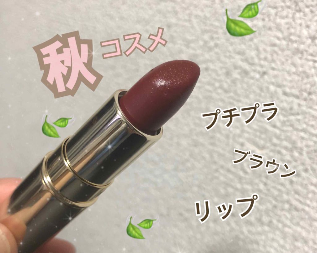 エレガンスCCルージュ つけ替え用/グレイシィ/口紅を使ったクチコミ(1枚目)