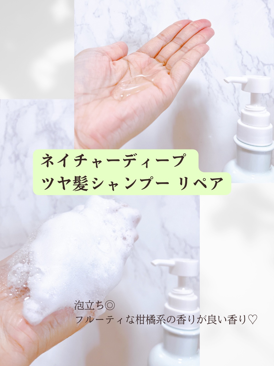 ツヤ髪シャンプー/トリートメント リペア/ネイチャーディープ /サロンシャンプーを使ったクチコミ（2枚目）